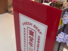 -宴全牛粤来越牛潮汕鲜牛肉火锅(海州万达广场店)