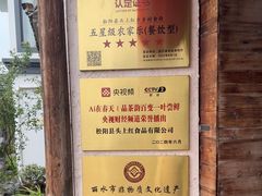 -头上红煨盐鸡·非遗院子餐厅