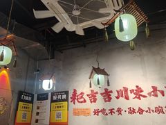 -耙吉吉川味小酒馆(本地人回头店)