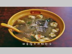 油豆腐牛肉粉丝汤（咖喱）-小杨生煎(乐坊虹井店)