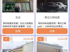 -合记烩面(人民路店)