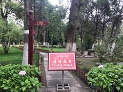 -罗布林卡