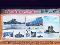 -石宝寨