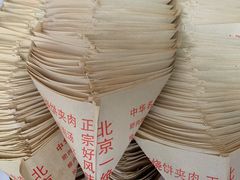 -洪峰浩老北京烧饼夹肉(角门路店)