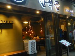 -金顺碳烤肉(1号店)
