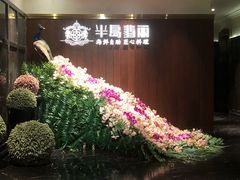 -半岛翡丽海鲜自助餐厅(观风亭店)