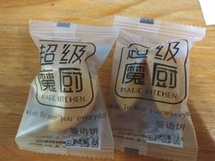 -超级魔厨(地王店)