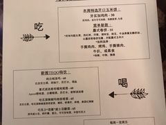 菜单-TEQO·Mexican food & Bar