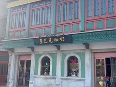 -星巴克臻选(北京前门大街店)