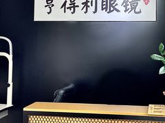 -罗伯特眼镜·蔡司官方授权(罗湖国贸店)