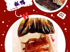 -章云板鸭(评事街店)