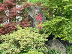 -浙江西子宾馆·牡丹厅