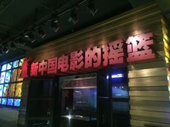 -长影旧址博物馆