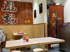 -彪记(凼仔店)