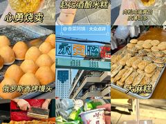 -永安鱼庄·镇江菜(东吴路店)