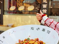 -友达面馆(广州总店)