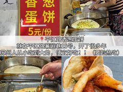 -鑫震源·苏式大虾生煎(山塘街店)