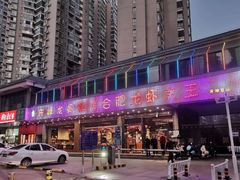 -庆峰龙虾烧烤(合肥一店)