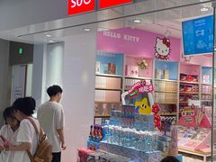 -名创优品(北京新中关购物中心地铁层店)