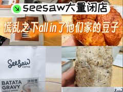 -Seesaw Coffee(上生新所店)