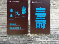 -南山风景名胜区