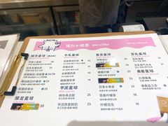 菜单-茶力的小怪兽(梅林卓悦汇店)