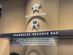 -星巴克臻选(上海合生汇1F店)