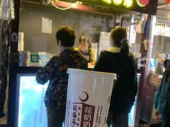 -花奶奶酸梅汤·晨晨的店(大皮院西口店)