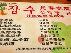 -长寿参鸡汤(朝韩风情街店)