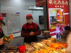 -胡仁根胡记炸炸炸