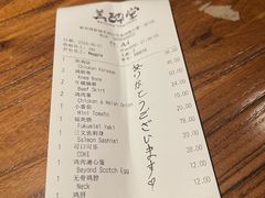 -Fukumimi·美醉堂 居酒屋(金尚店)