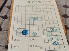 -鹰子捞化(古田支路店)
