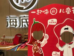 -海底捞火锅(金光华店)