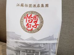 -怡园饭店-餐厅(四望亭店)