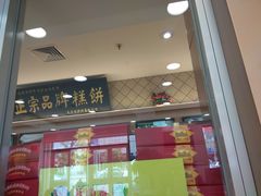 -芦庄子桂顺斋(和平路总店)