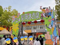 -瑞光创意工厂