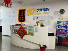 -魔扣少儿编程(格调中心店)