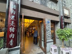 -盘飧市(春熙路店)