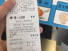 -加减茶饮(高沙店)
