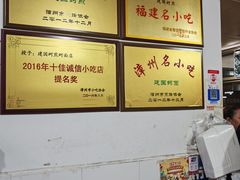 -建国蚵煎蚵面