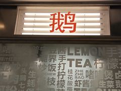 -潮界(凯德晶萃店)