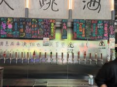 -跳海酒馆(江湾里店)