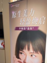 -杭州海亮医院 · 禾芸嘉医美中心