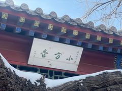 -莲池书院博物馆