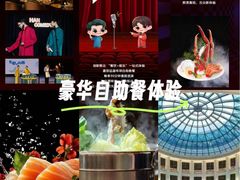 -漢咖啡·全服务式自助晚餐(武汉洲际酒店)