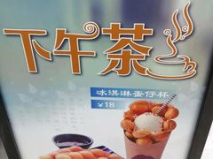 -鲜芋仙(常州吾悦国际广场店)