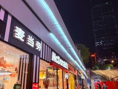 -麦当劳(万博一路天河城分店)