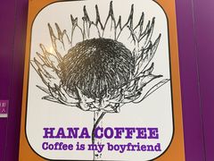 -HANA COFFEE(长寿路店)