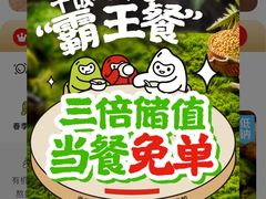 -嘉和一品粥(政府街店)