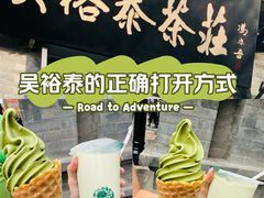 -吴裕泰茶庄(前门大街店)